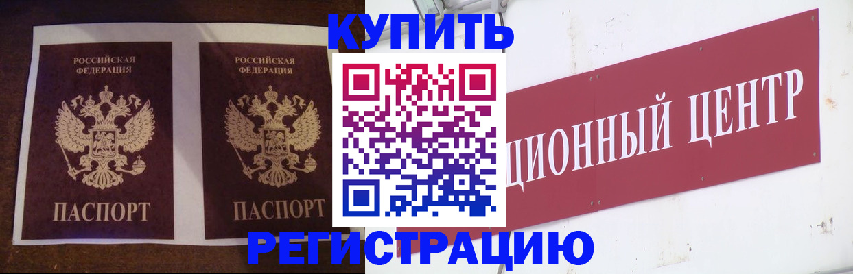 прописка паспорт в Арзамасе