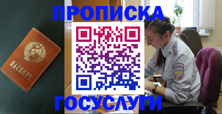 временная регистрация для школы в Арзамасе