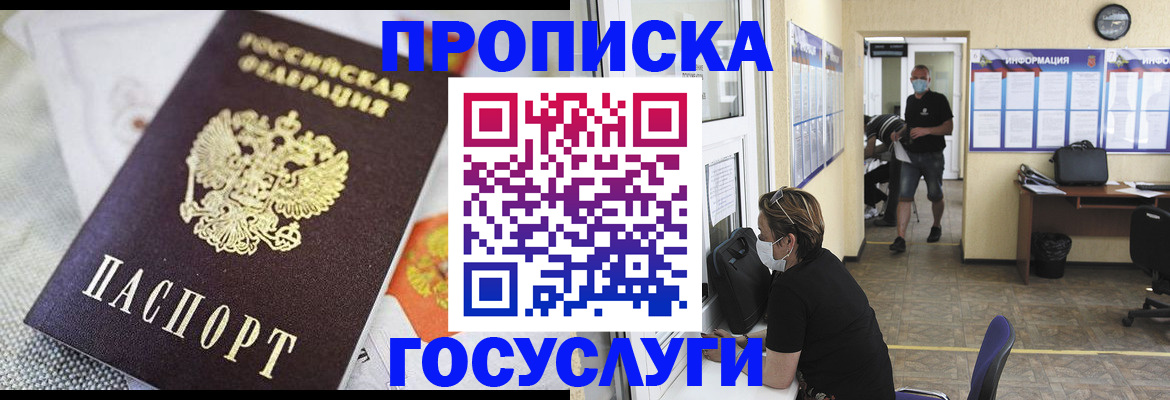 временная регистрация адрес в Арзамасе