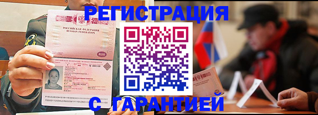 прописка поиск в Арзамасе